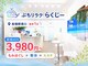 ぷちリラク らくじーの写真