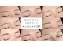 アイラッシュサロン ブラン イオンモール四條畷店(Eyelash Salon Blanc)の雰囲気（アイブロウとまつげカールで、垢抜けた理想の目元へ！）