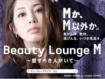 ビューティーラウンジ エム(Beauty Lounge M)