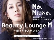 ビューティーラウンジ エム(Beauty Lounge M)
