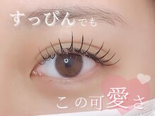 メルク バイ プラチナムドール 烏丸店(meRK by PLATINUM DOLL)/まつげパーマ/パリジェンヌ