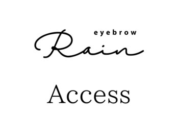 アイブロウ レイン 都城店(Rain)/美眉アイブロウWAX