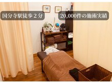 リファイン整体院 国分寺店
