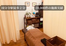 リファイン整体院 国分寺店