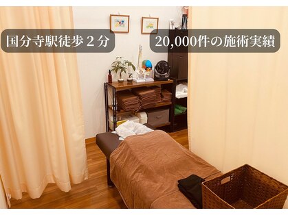リファイン整体院 国分寺店の写真