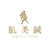 肌美鍼ロゴ