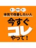 【新常識★筋膜リリースマシン】もみほぐし60分　¥7700