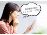 何を選んで良いか？分からない方！国家資格者が症状に合わせてカスタムします