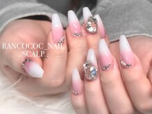 ランココ(RanCOCO)/スカルプ【つけ放題】