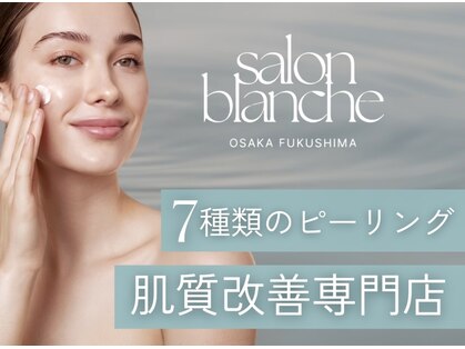 サロンブランシュ(salon BLANCHE)の写真