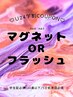 l学割U24lフットネイル/マグネット(最終受付16時)受付時間外/土日祝+各500