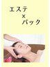 【日常ケアにも☆お顔のコリ/小顔】¥9,450→¥7,700