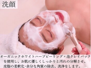 スターティス(STATICE)/STATICE~洗顔~