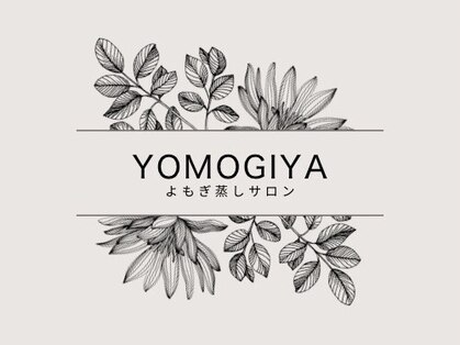 ヨモギヤ(YOMOGIYA)の写真