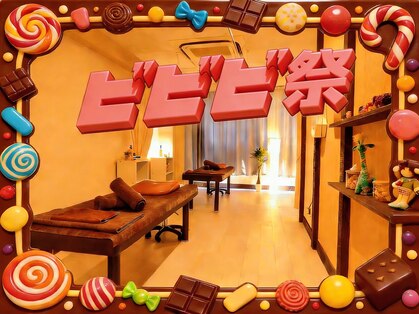 世家リラクゼーションの写真