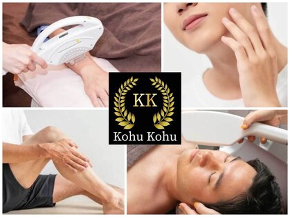 こふこふの写真