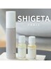 【ストレス/疲労】SHIGETAアロマスパ+頭浸浴+首肩ハンドoilケア¥12,100