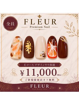トータル ビューティ サロン フルール(Total Beauty Salon FLEUR)/ハンドネイルEコース11,000円