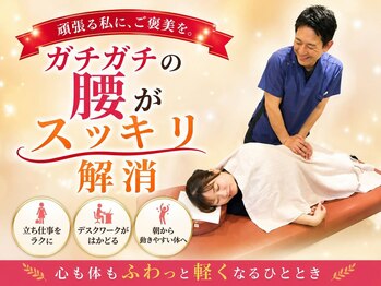ノビアス骨盤整体院の写真/骨盤矯正×根本改善整体！腰のお悩みをケアしてスッキリ軽い毎日へ