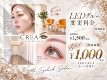 クレア 岩沼店(CREA)