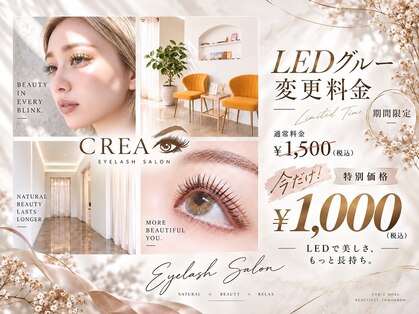 クレア 岩沼店(CREA)の写真