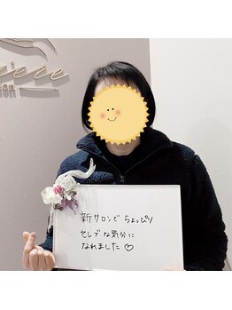 ラヴィエール(Laviere)/お客様からの口コミ