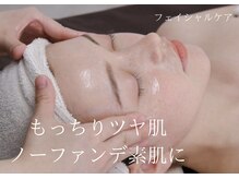 ラウレア 西条店(LAULEA)の雰囲気（憧れノーファンデ素肌に!顔脱毛/毛穴洗浄/光フェイシャル/美肌）