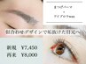 【人気のセットクーポン￥８０００】ダメージ最小まつげパーマ×まゆげWax