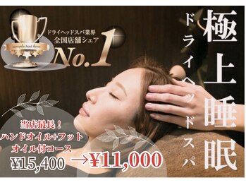 仙豆のちから 旭川駅前店