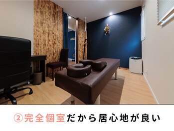 ウエスギ美容鍼灸整骨院(UESUGI美容鍼灸整骨院)/2.完全個室だから居心地が良い