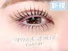 【新規】上下まつげパーマ　¥10000