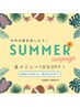 summer campaign★スペシャルクーポン！全メニュー10％OFF