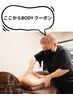 ここからがボディメニュークーポンです!
