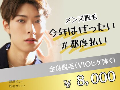 ミンティー 梅田堂山店の写真