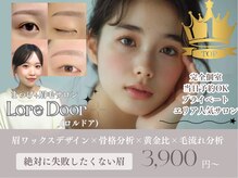 ロルドア 天神大名(Lore Door)