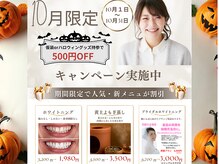 ココホワイトニング(coco whitening)