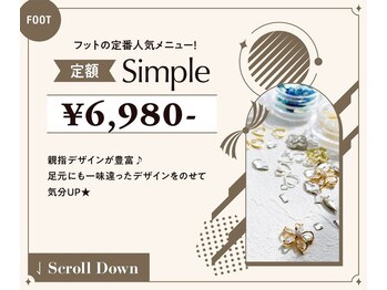 ルアナ 亀戸(Luana)/フットシンプル定額