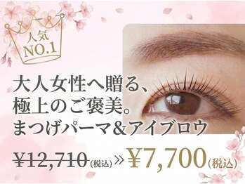 カルムトウキョウ 恵比寿本店(CALM TOKYO)の写真/自然で上品な目元へ【残枠わずか】大人女性の極上ご褒美★まつげパーマ＋アイブロウ12710→7700円[恵比寿]