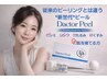 【甦る肌育ピールコース】肌のハリ不足/毛穴の開き/くすみ/シミへアプローチ