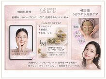ベル 松江(Belle)の雰囲気(【透明感美肌】ハーブピーリング&毛穴洗浄でうるツヤ透明肌へ☆)