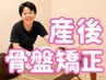 産後のお悩み改善｜最適な施術をご提案♪