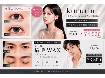 くるりん 相模大野店(kururin)の写真