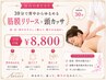 【肩首の重だるさ】30分で背中からゆるめる筋膜リリース×頭カッサ
