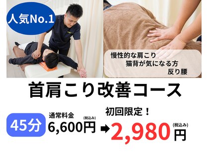まつもと接骨院 行徳駅前の写真