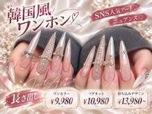 チップの長さ出し施術が時短で長持ち♪