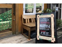 がんばらないよ/*お店の目印です*