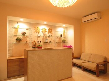 清香苑 日本橋馬喰町店/