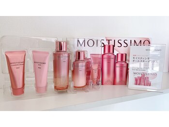 ポーラ 下松店(POLA)/冬季限定モイスティシモお得BOX