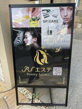 ピーエスエステ 富田林金剛店(PSエステ)/