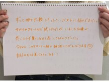 リール 新宿店(RIRE)/バストアップ★ケア口コミ